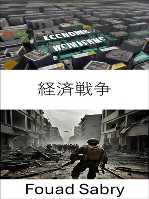 cover image of 経済戦争
